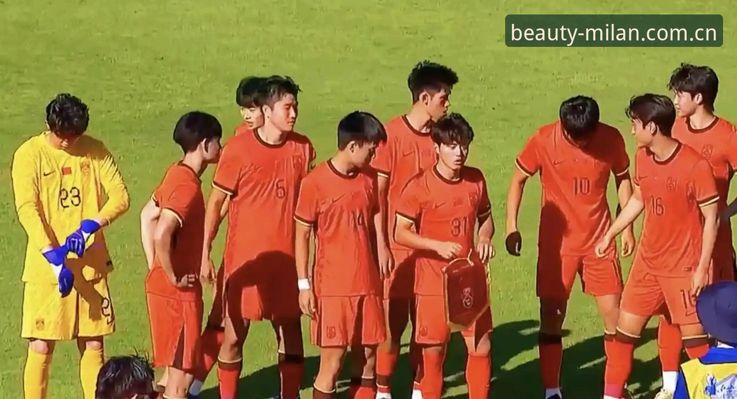 U19国足土伦杯0-3完败突尼斯：米兰体育平台赛事评测下的攻防数据深度解析