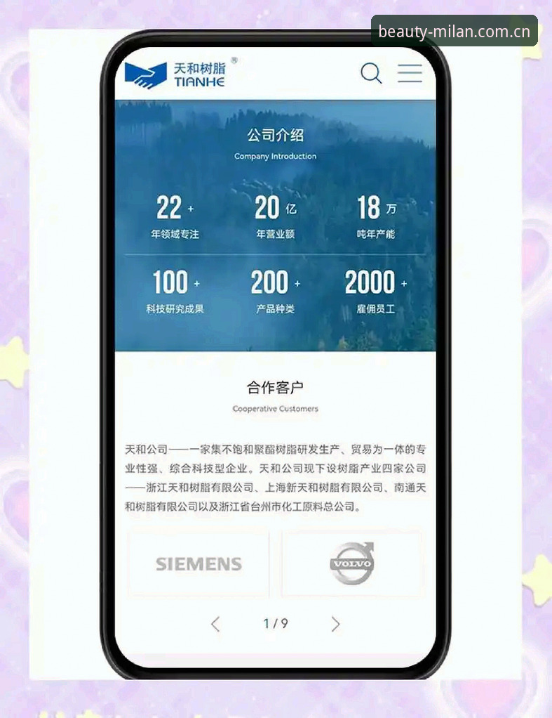 米兰官网CN网页版数据使用指南 掌握米兰官网CN网页版数据的高效使用技巧——从查询到决策的实用指南